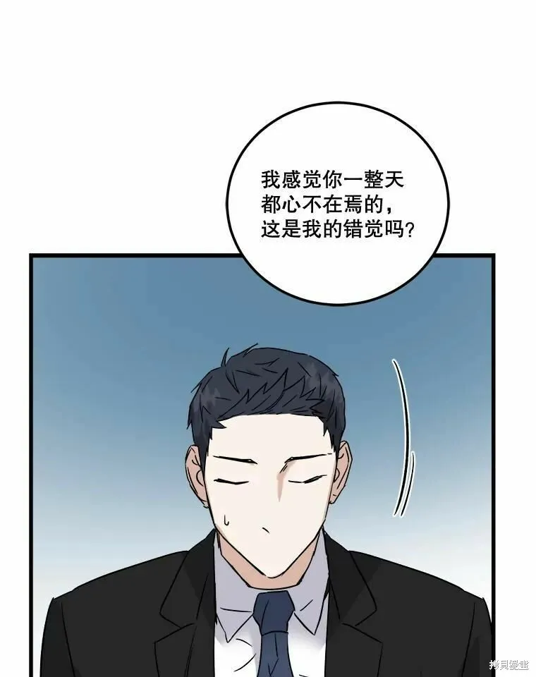 第48话 第95页