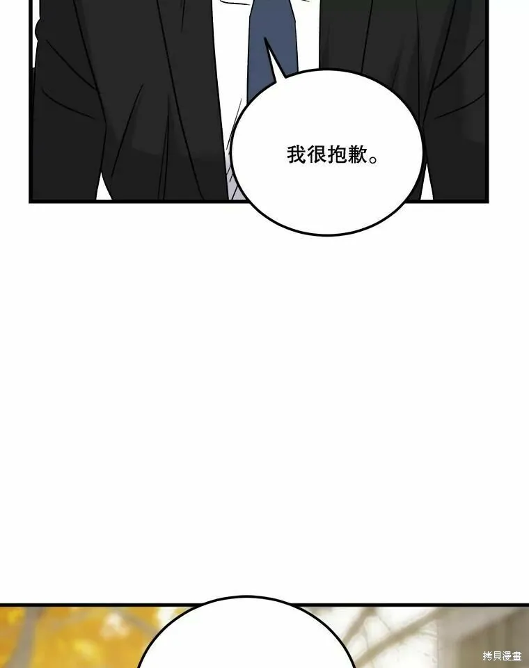 第48话 第96页