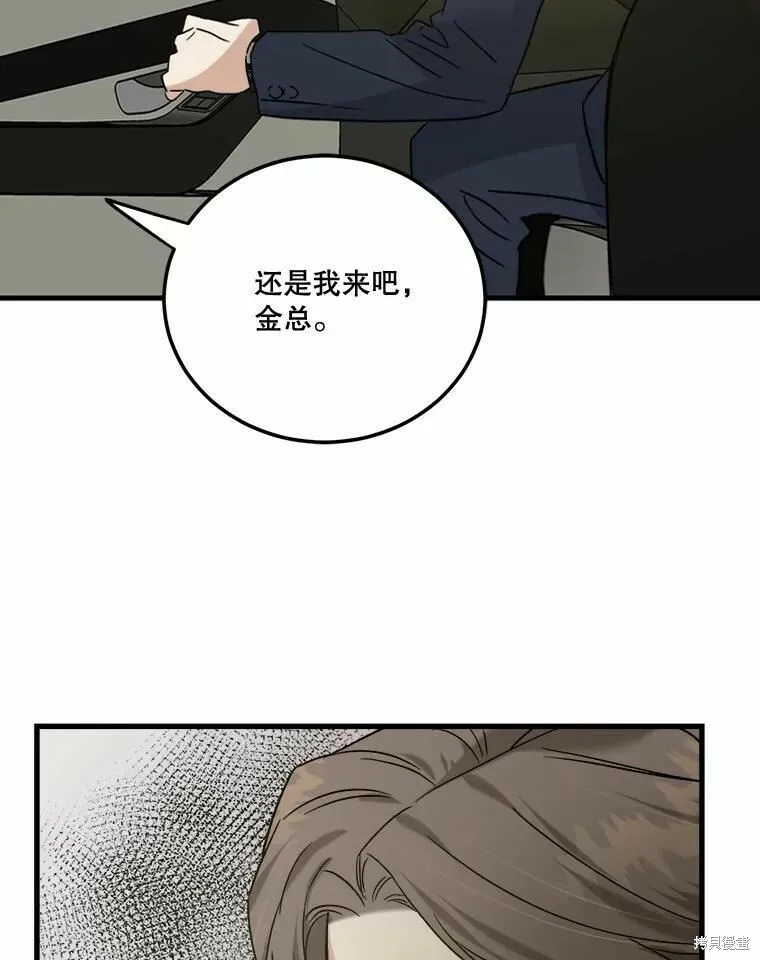 第48话 第98页