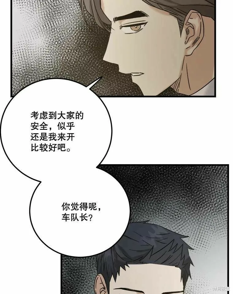 第48话 第99页