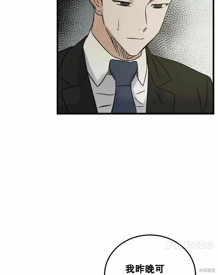第48话 第100页