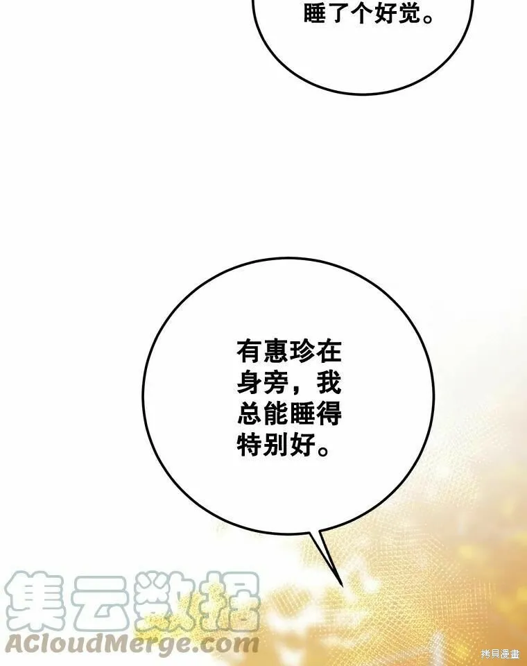 第48话 第101页