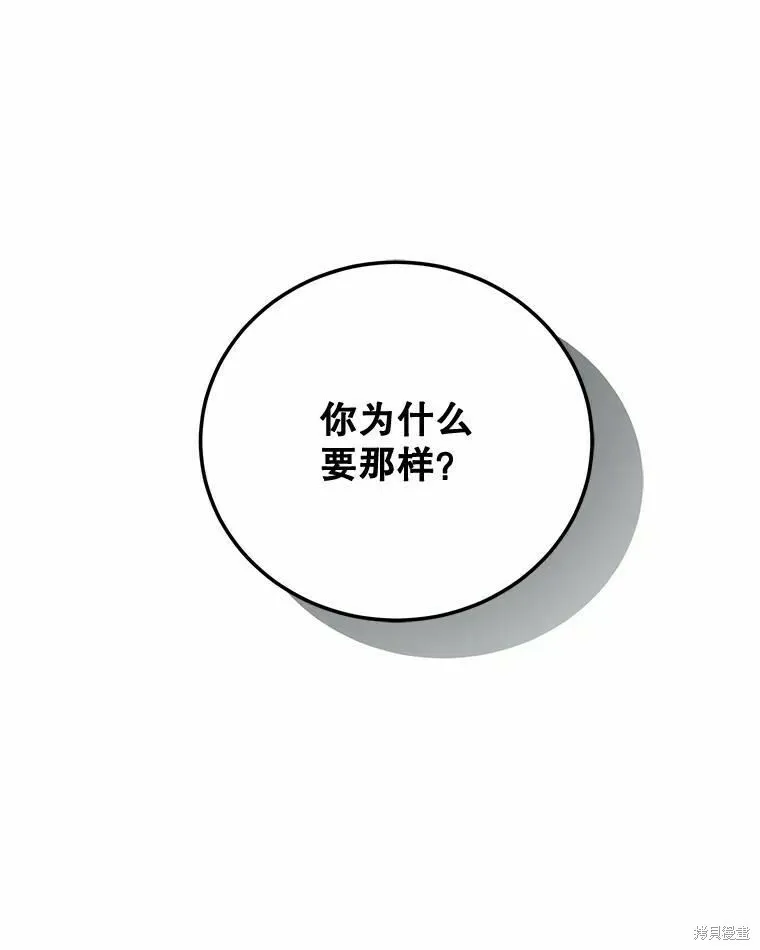 第48话 第119页
