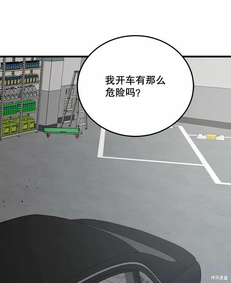 第49话 第3页