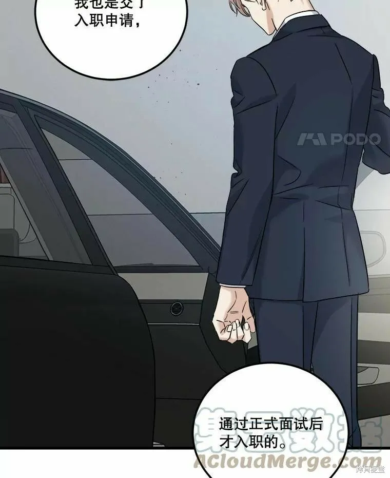 第49话 第5页