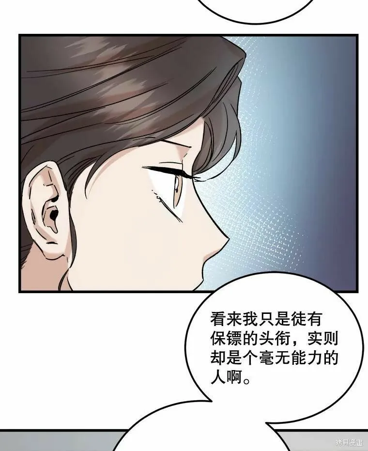 第49话 第6页