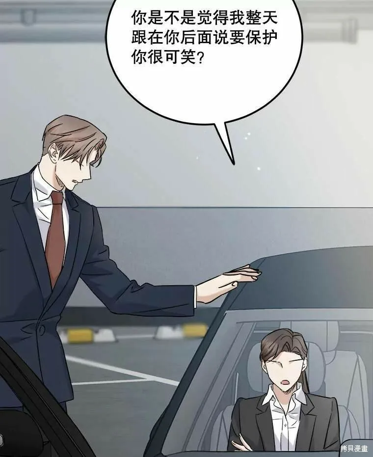 第49话 第7页