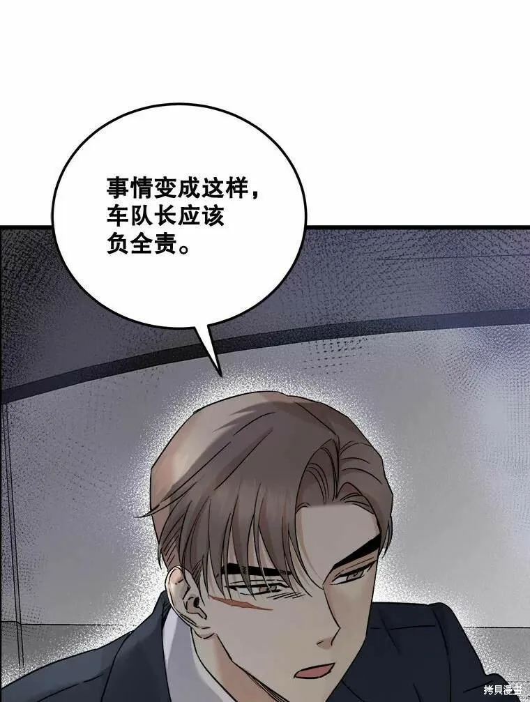 第49话 第11页