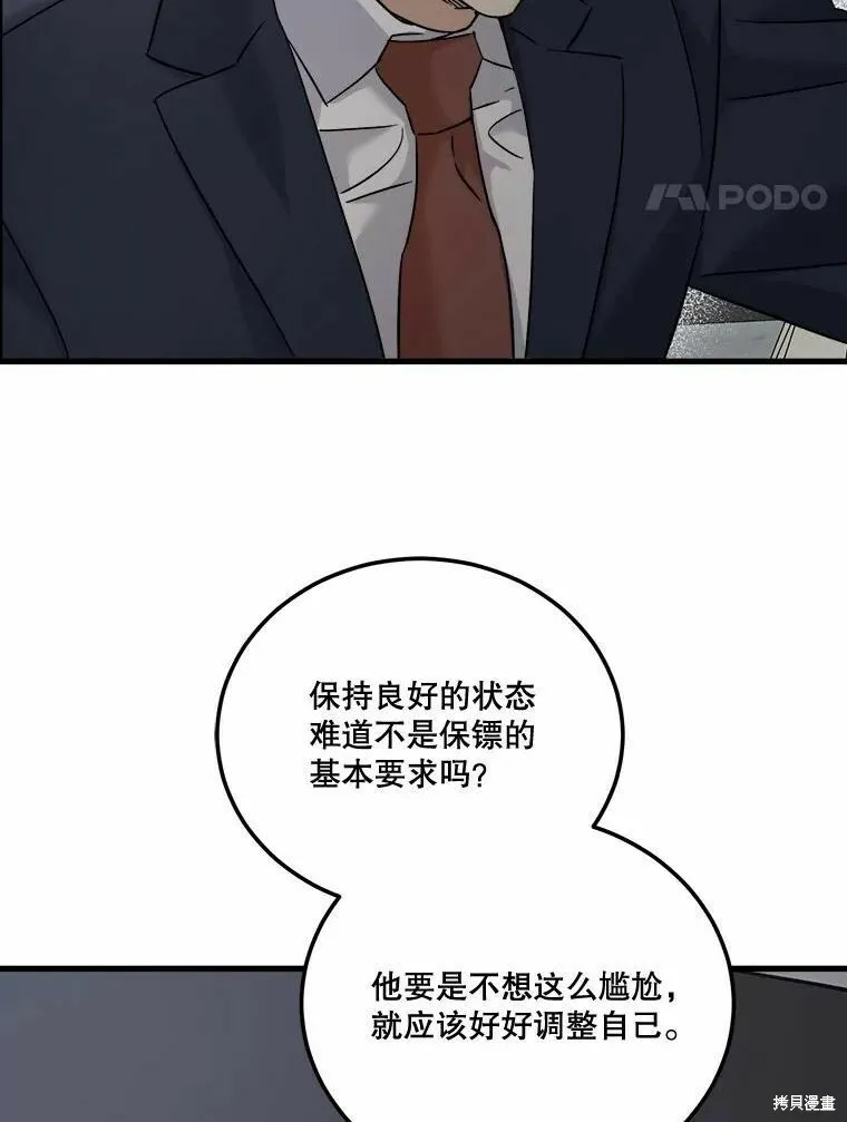 第49话 第12页
