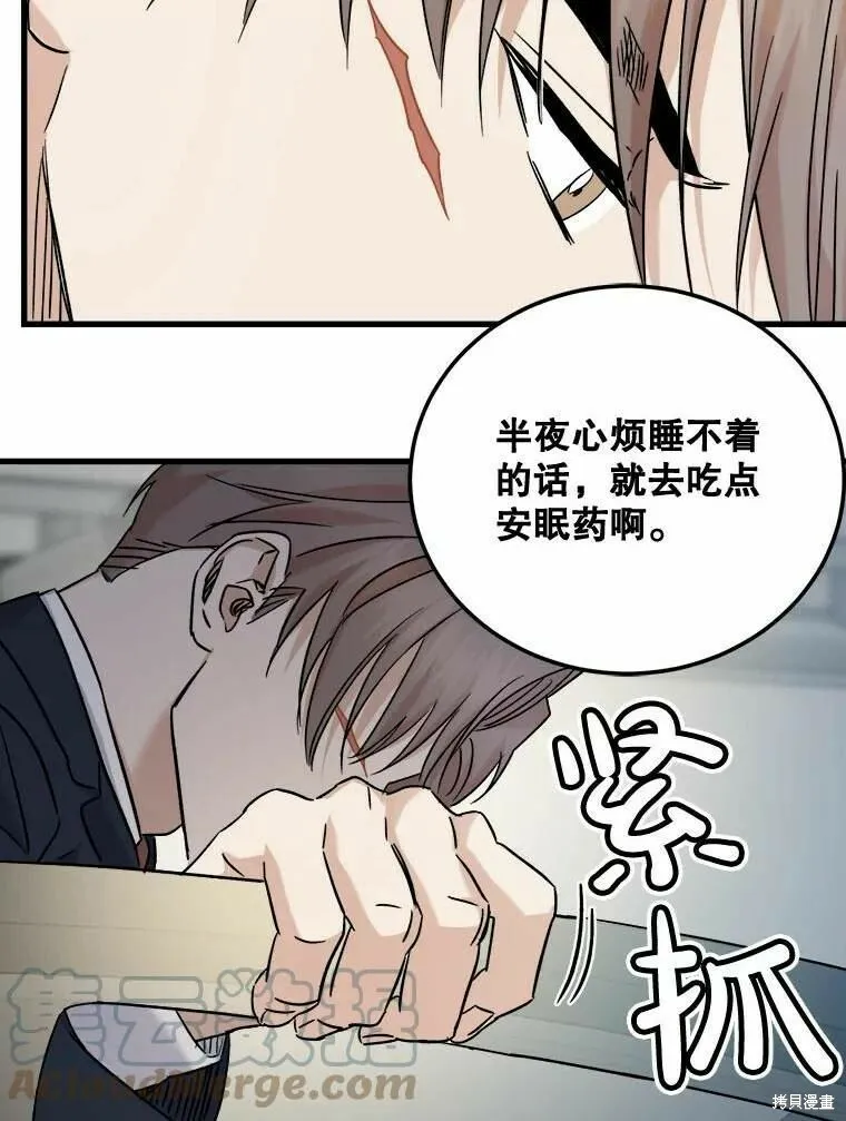 第49话 第17页