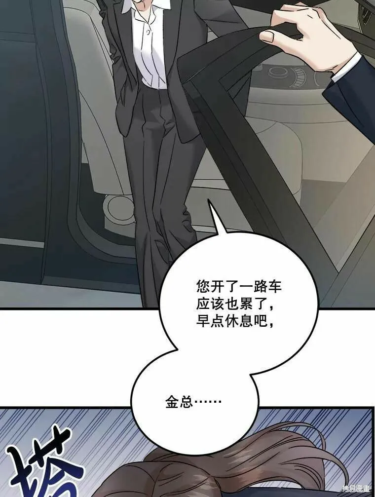 第49话 第20页