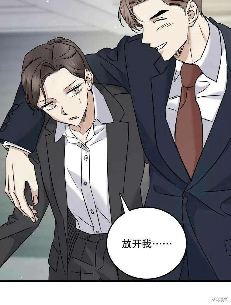 第49话 第23页