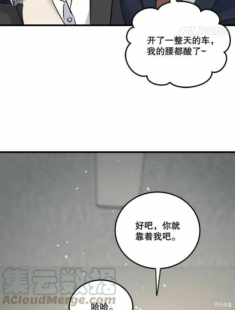 第49话 第25页