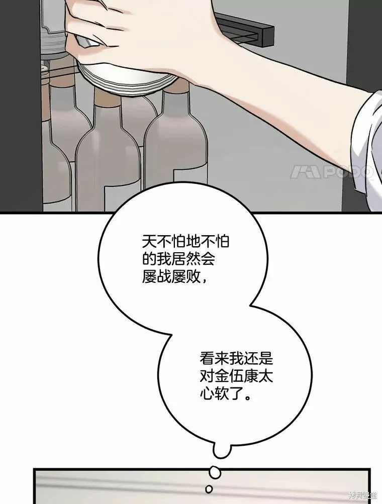第49话 第28页