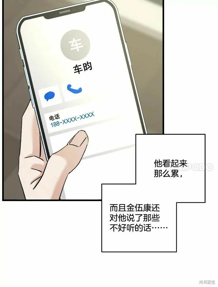 第49话 第31页