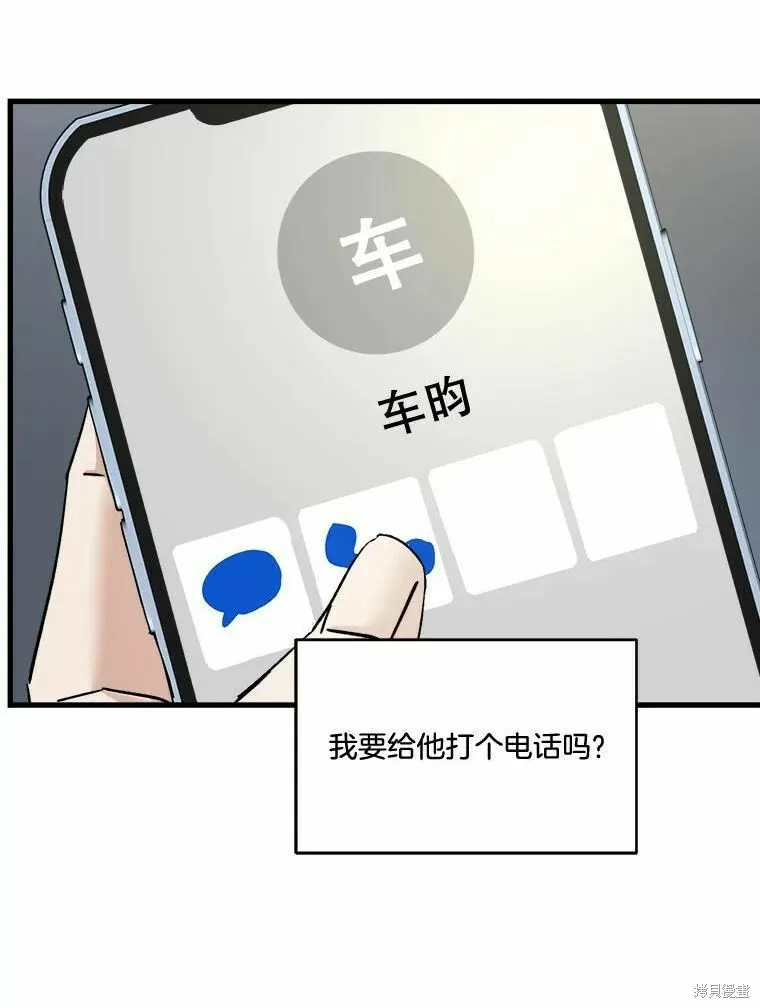 第49话 第32页