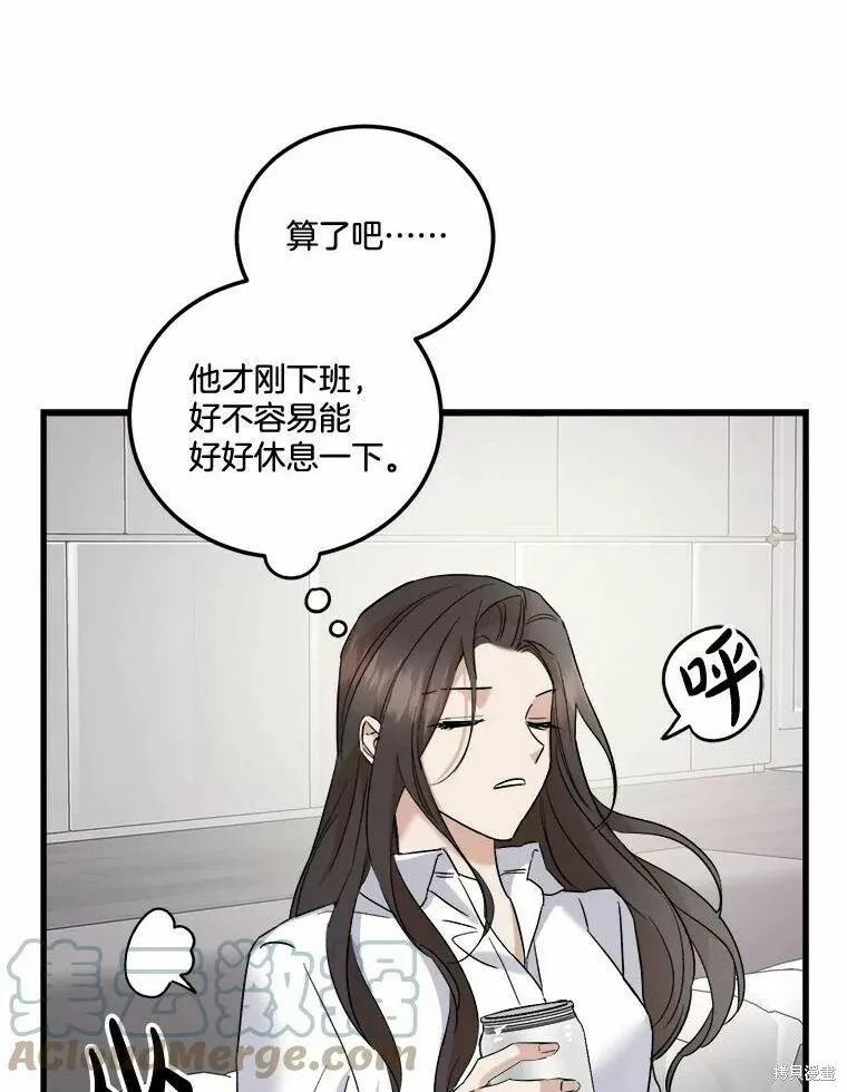 第49话 第33页