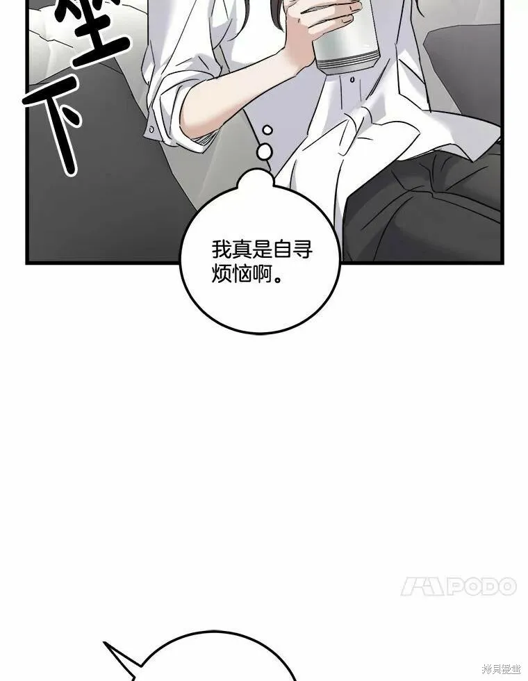 第49话 第34页