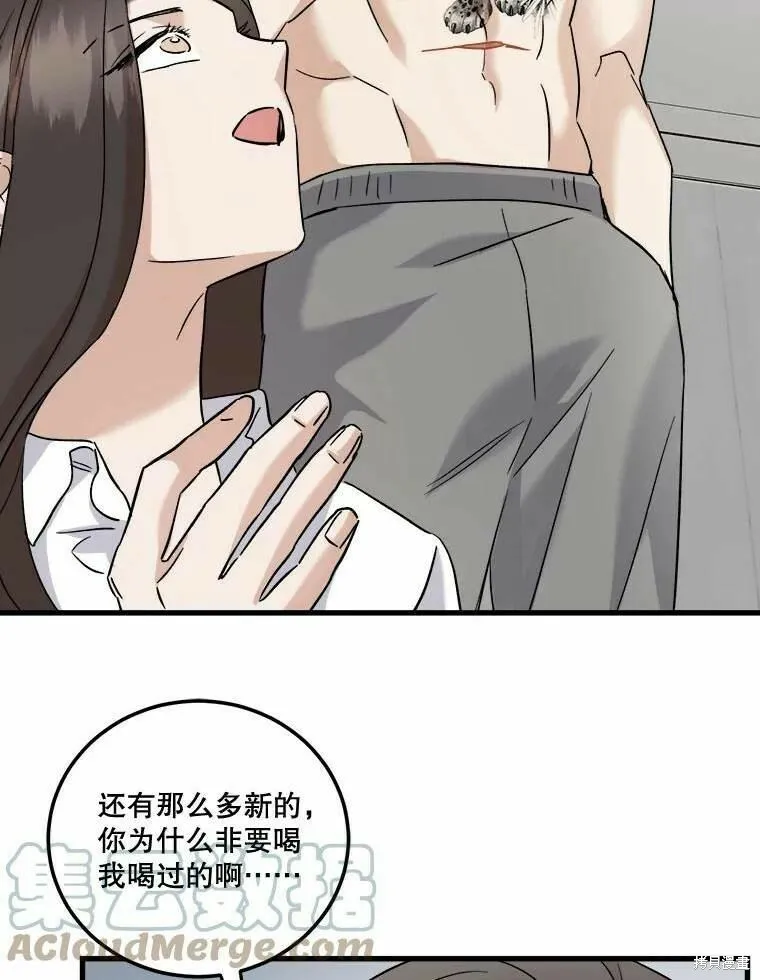 第49话 第37页