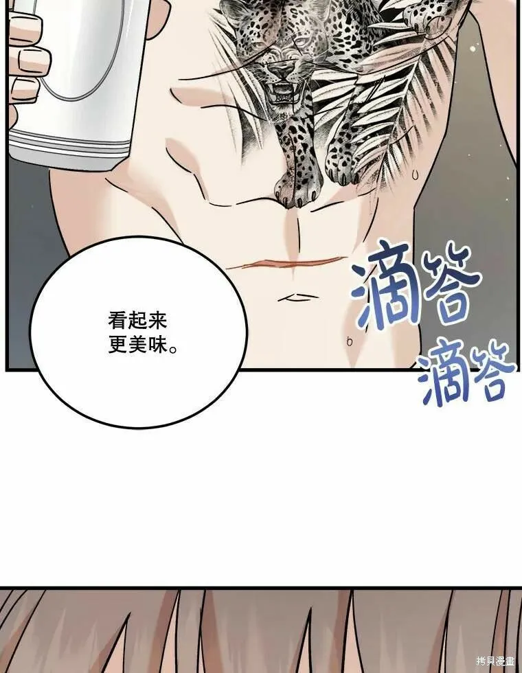 第49话 第40页