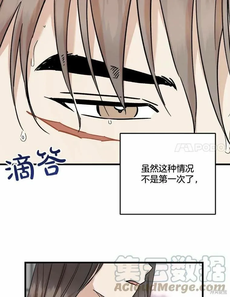 第49话 第41页