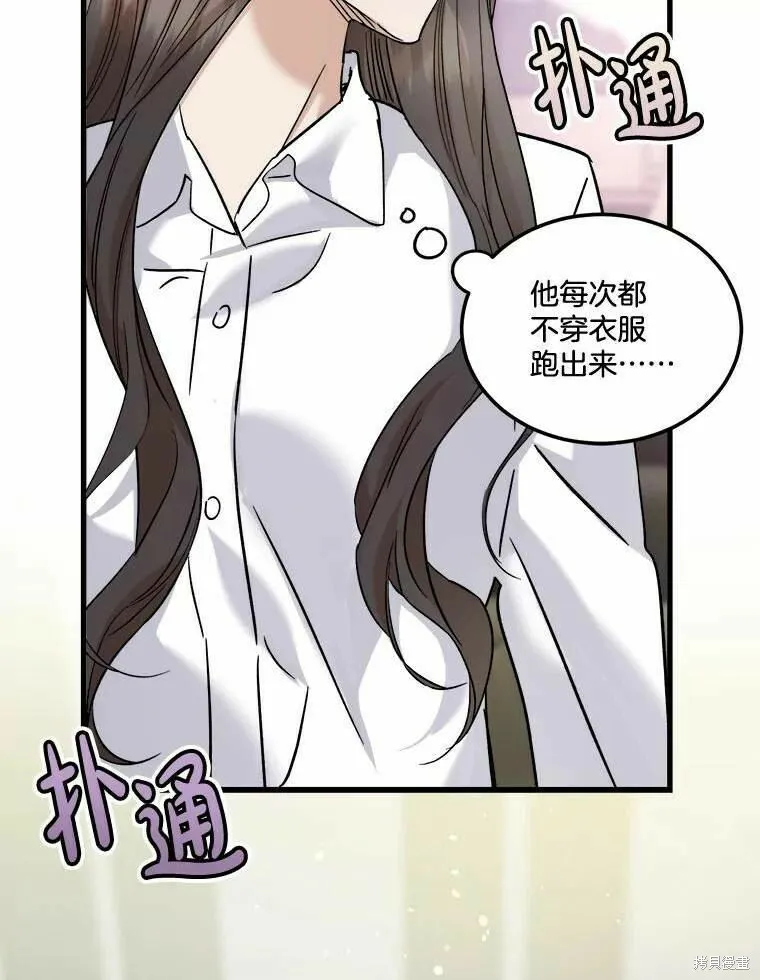 第49话 第42页