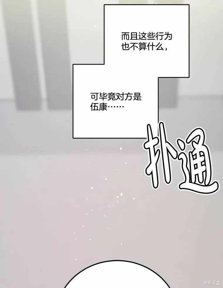 第49话 第43页