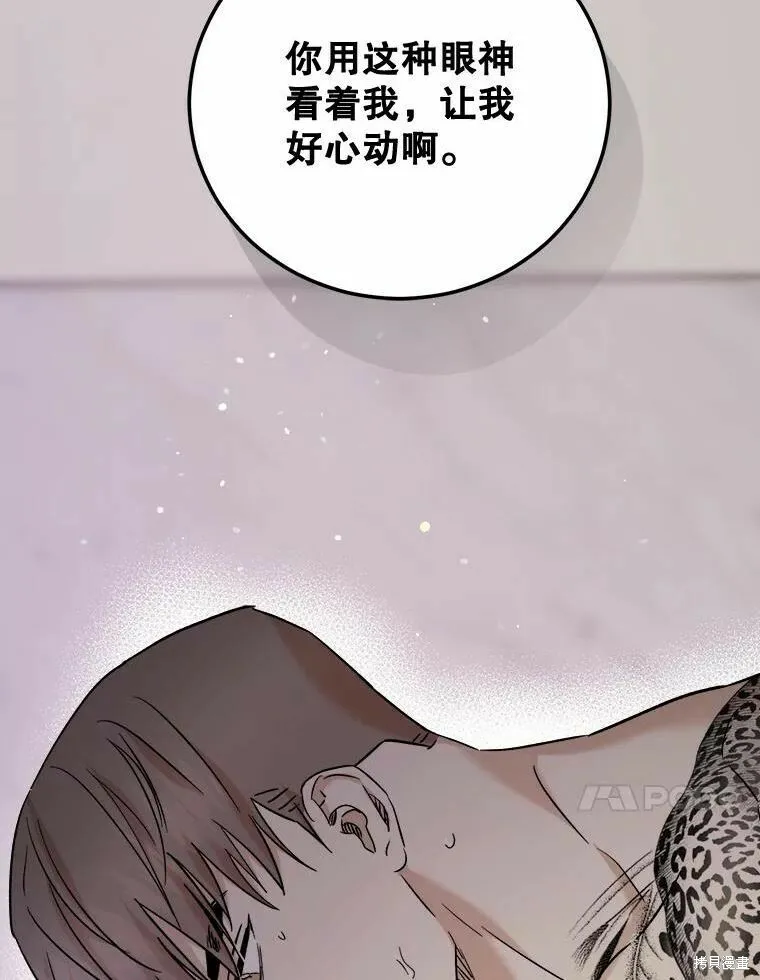 第49话 第44页