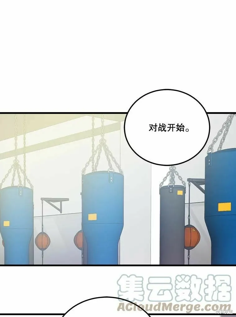 第49话 第53页