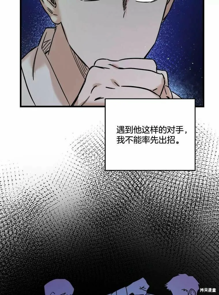 第49话 第59页