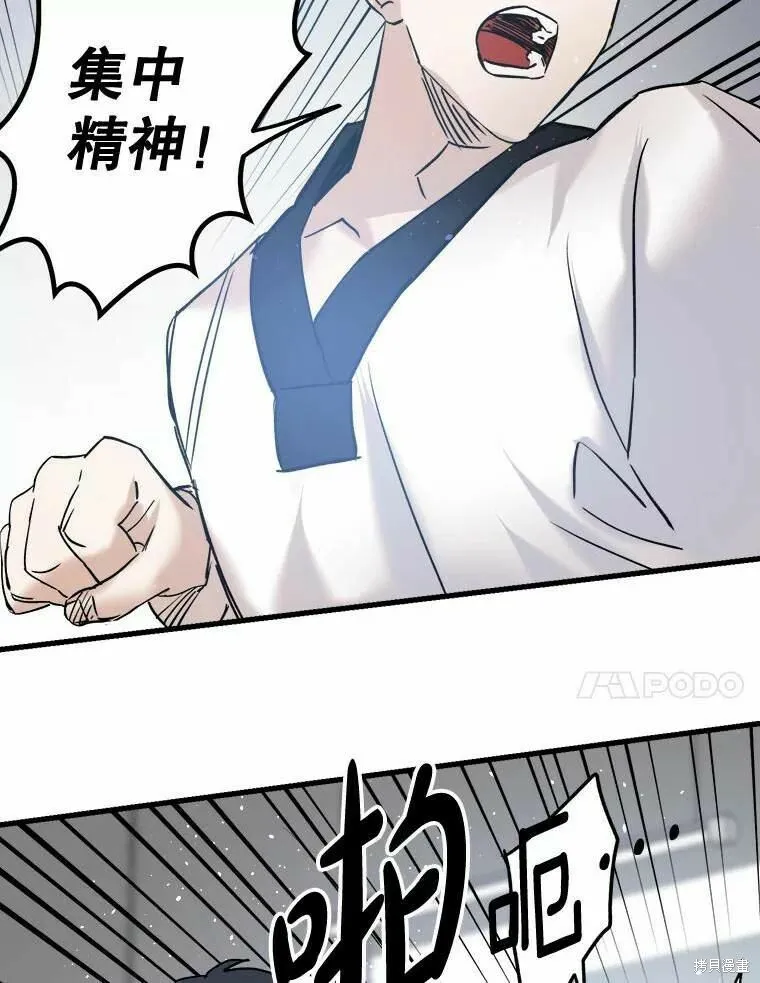 第49话 第67页