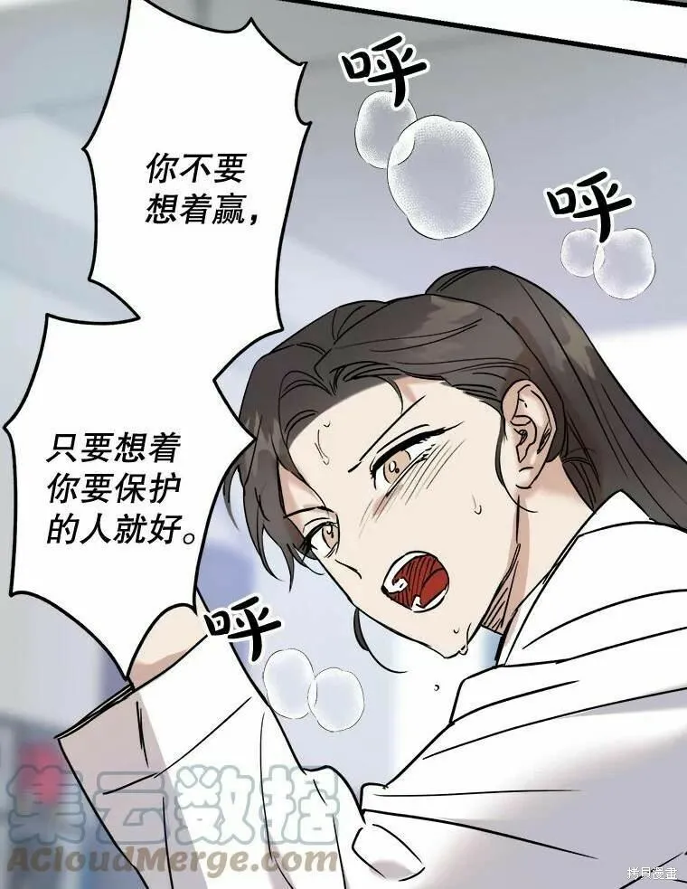 第49话 第69页