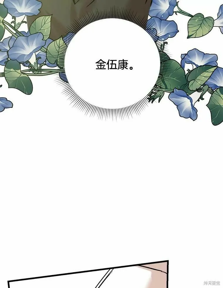 第49话 第72页