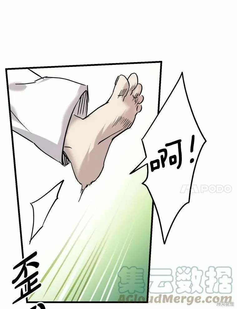 第49话 第77页
