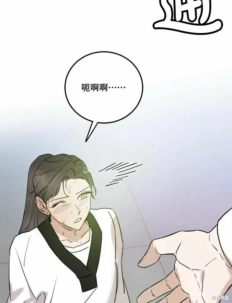 第49话 第79页