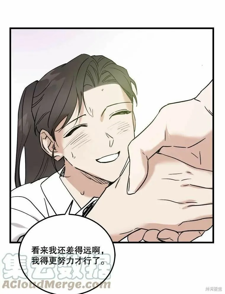 第49话 第81页