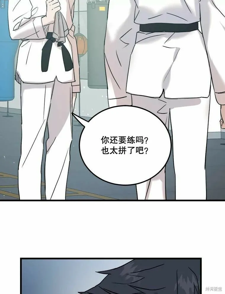 第49话 第83页