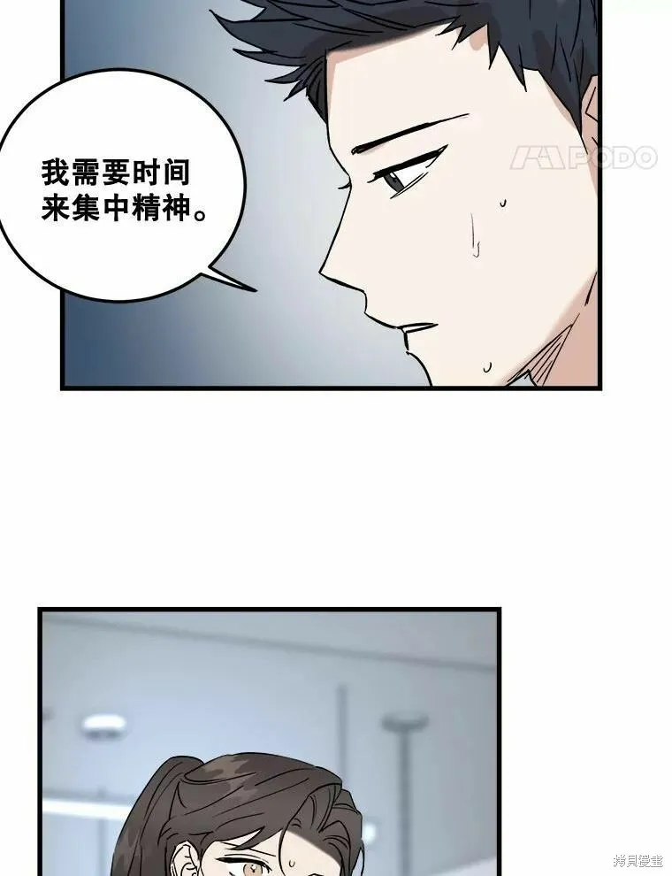 第49话 第84页