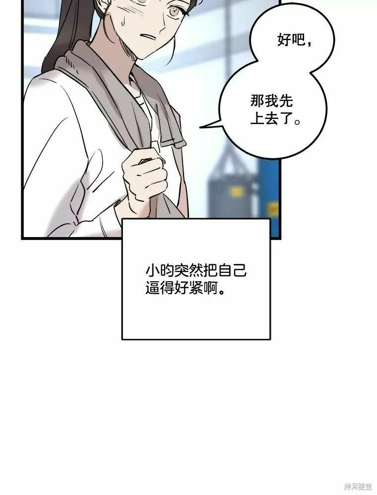 第49话 第85页