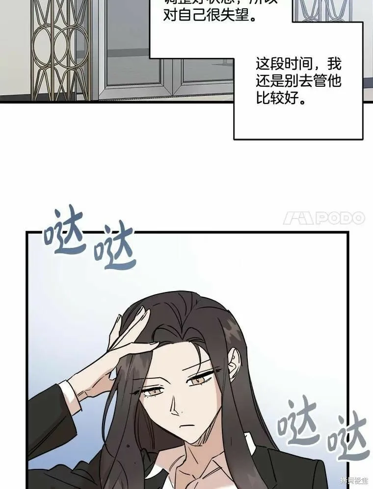 第49话 第87页