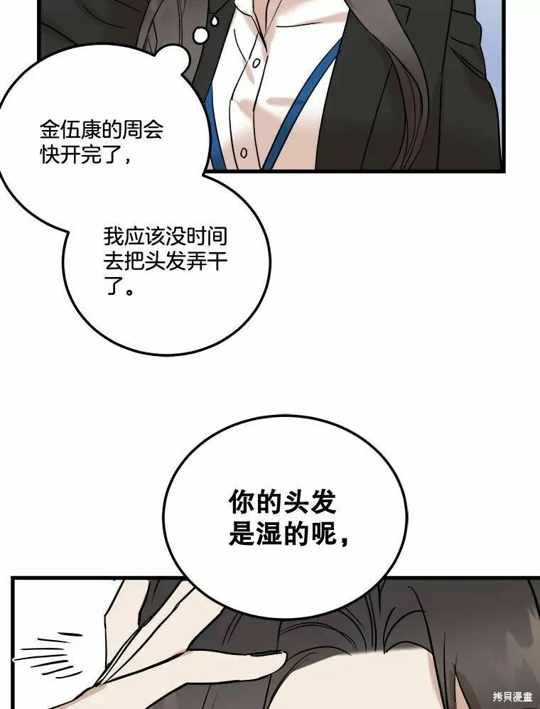 第49话 第88页
