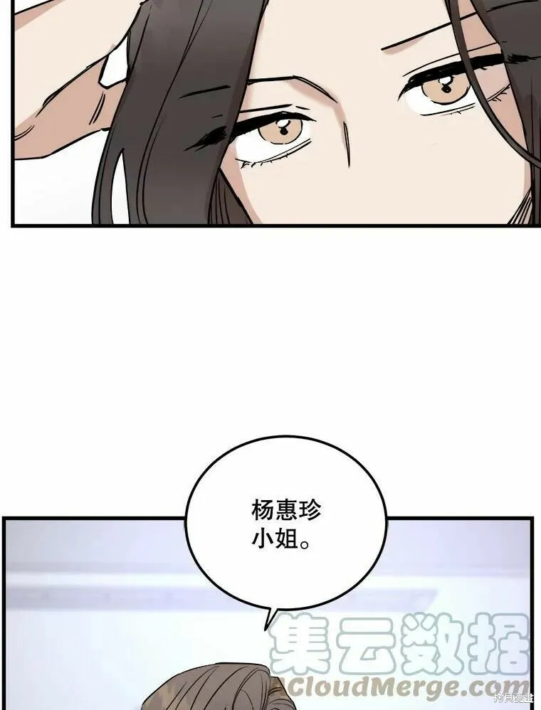 第49话 第89页