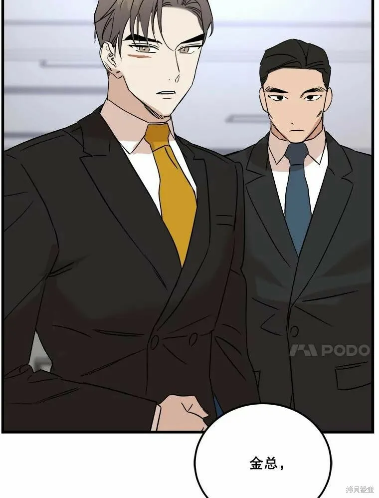 第49话 第90页