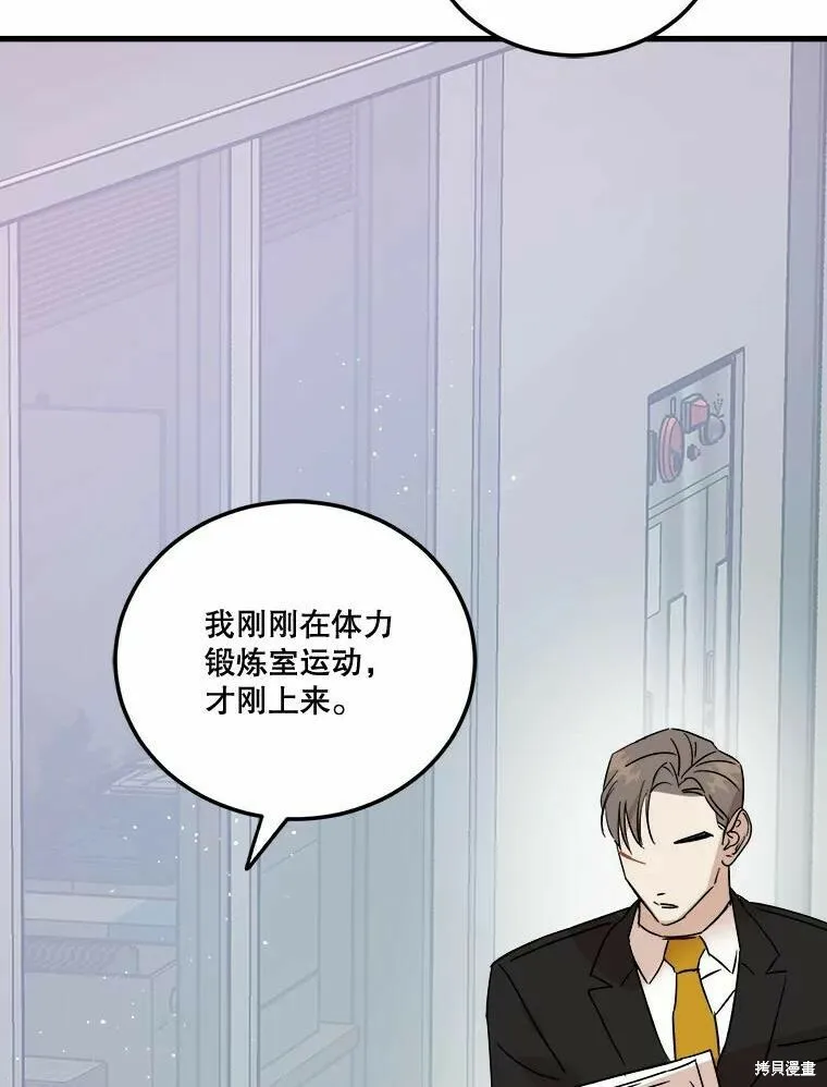 第49话 第91页
