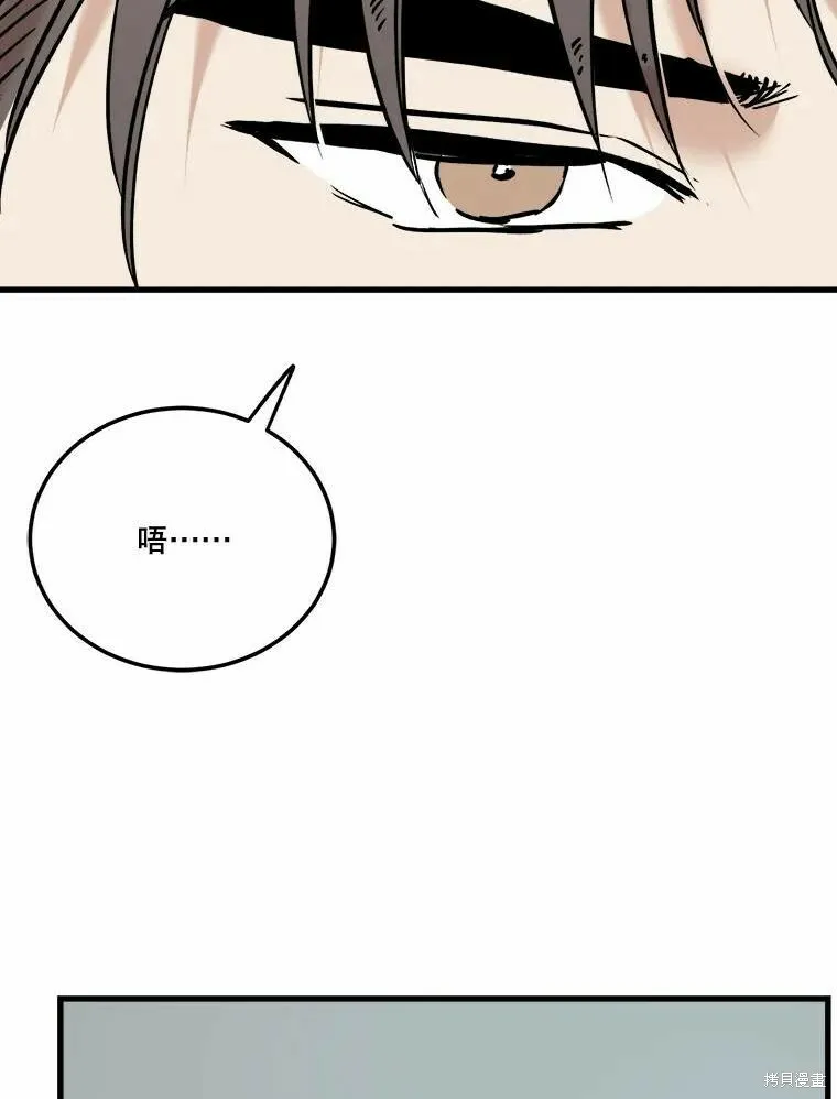 第49话 第94页