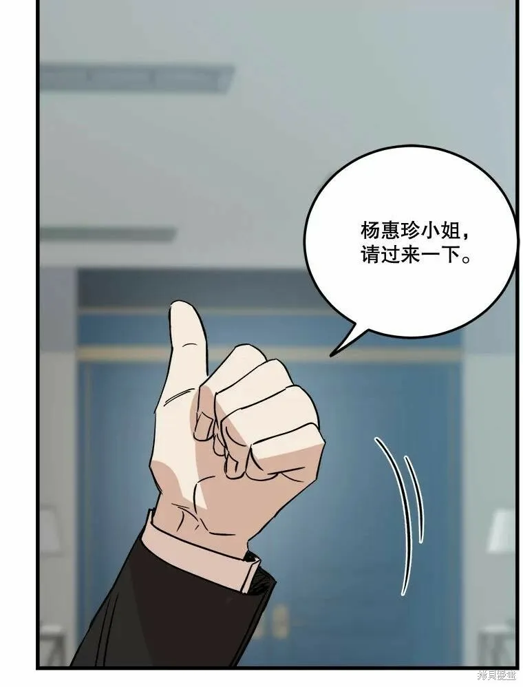 第49话 第95页