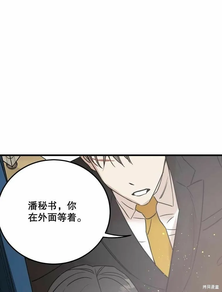第49话 第96页