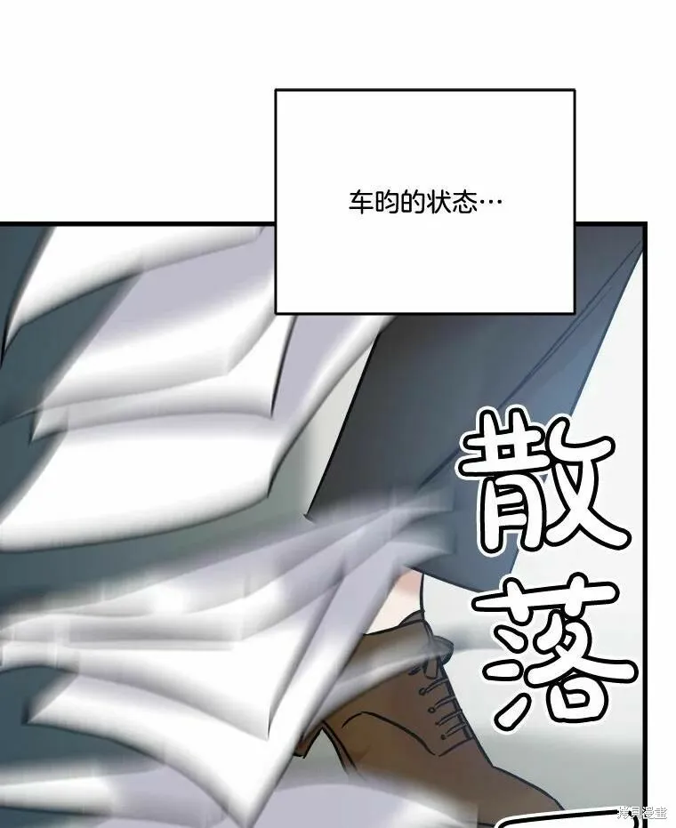 第49话 第99页