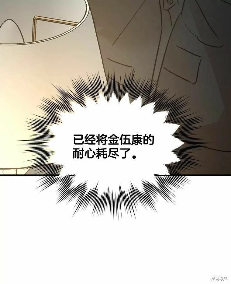 第49话 第103页
