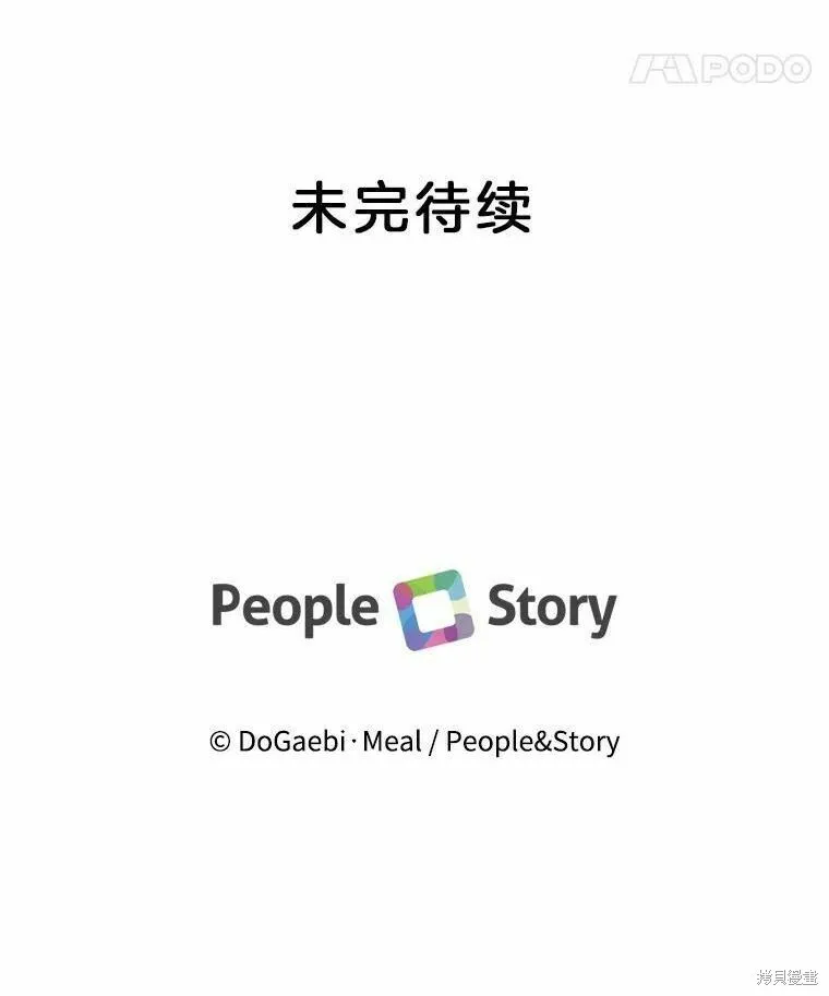 第49话 第104页